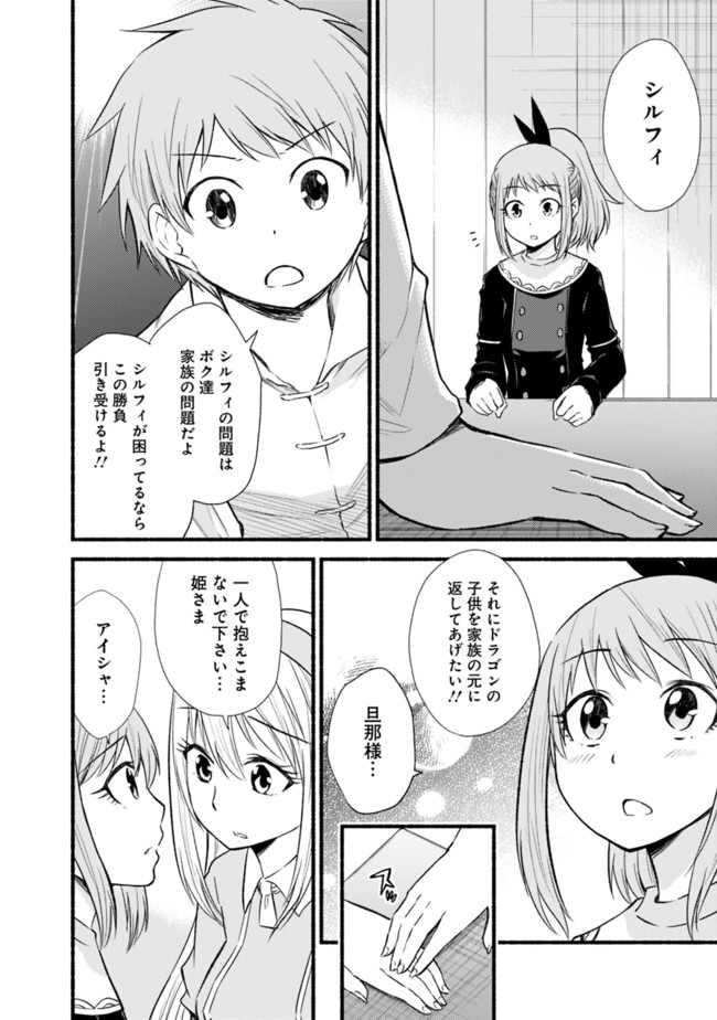 Cut and Paste de Kono Sekai o Ikiteiku Chap 18 - Next Chap 19