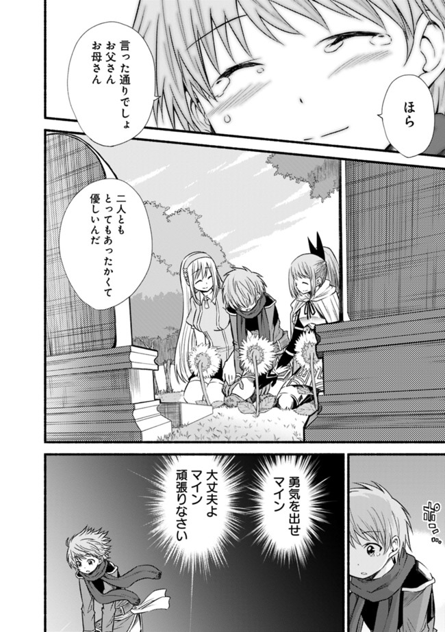 Cut and Paste de Kono Sekai o Ikiteiku Chap 19 - Next Chap 20