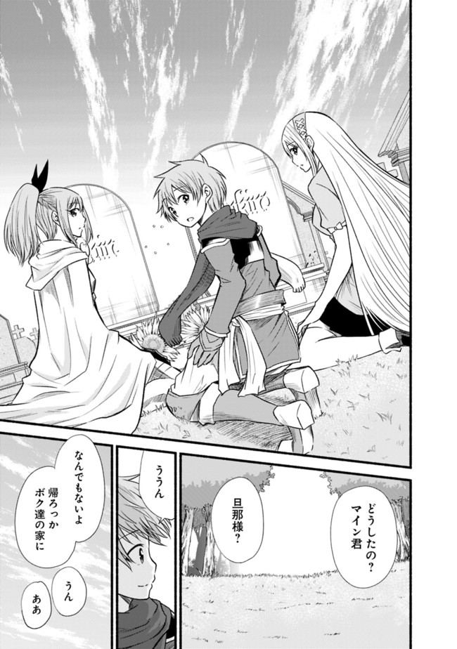 Cut and Paste de Kono Sekai o Ikiteiku Chap 19 - Next Chap 20