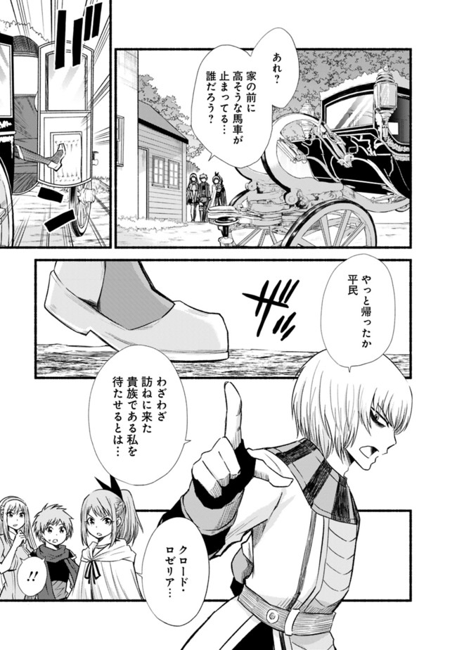 Cut and Paste de Kono Sekai o Ikiteiku Chap 19 - Next Chap 20