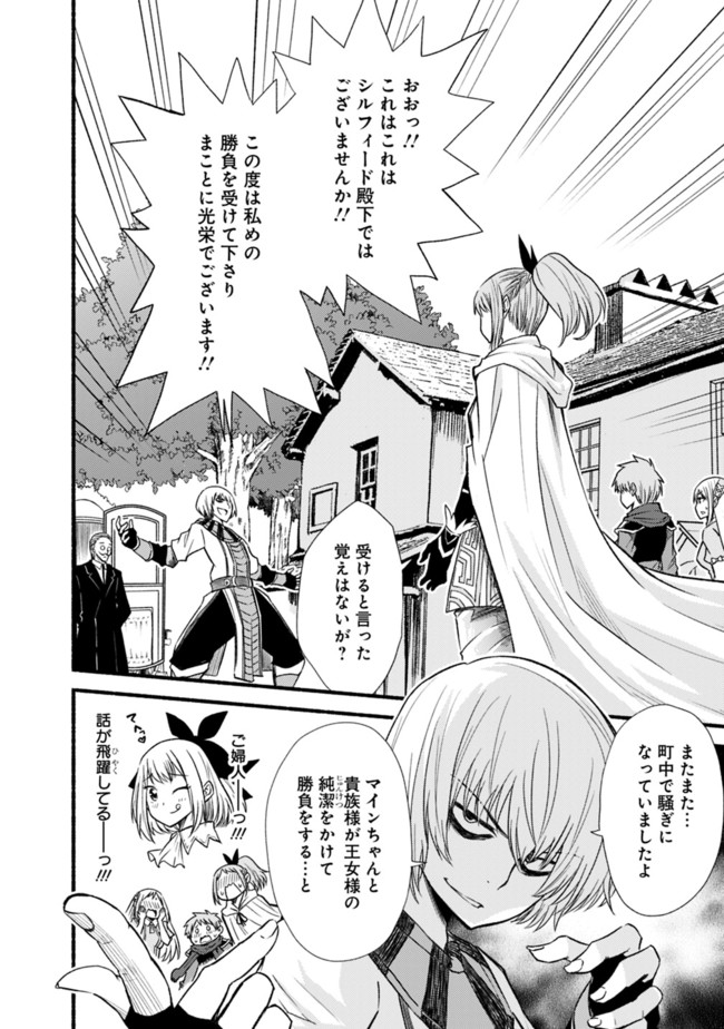 Cut and Paste de Kono Sekai o Ikiteiku Chap 19 - Next Chap 20