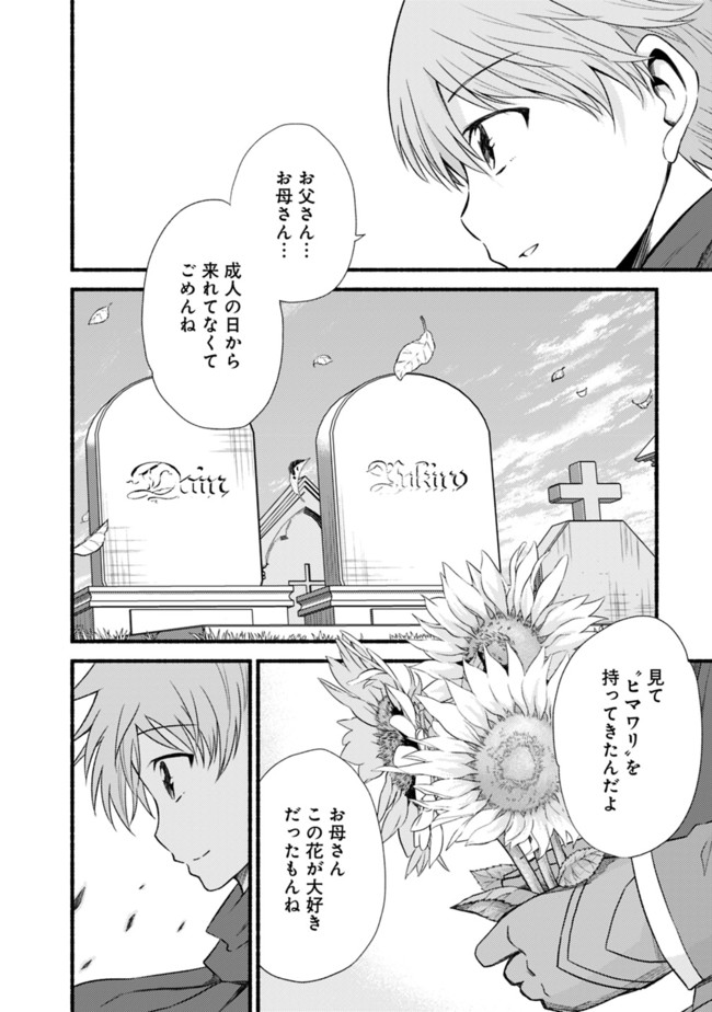 Cut and Paste de Kono Sekai o Ikiteiku Chap 19 - Next Chap 20