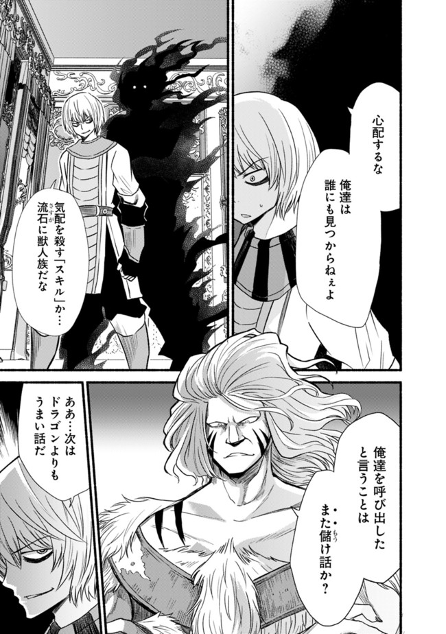 Cut and Paste de Kono Sekai o Ikiteiku Chap 19 - Next Chap 20