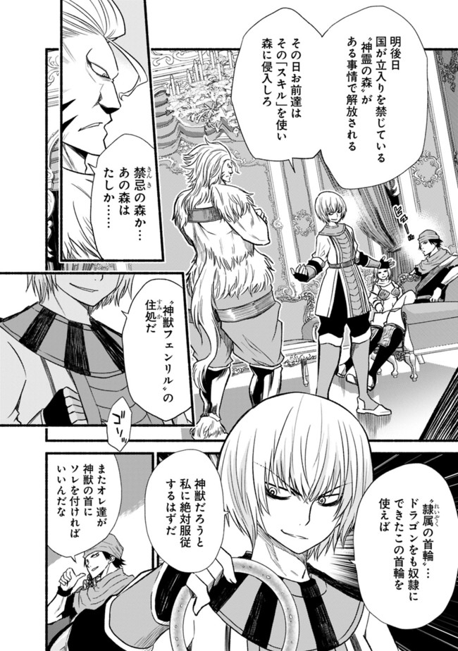 Cut and Paste de Kono Sekai o Ikiteiku Chap 19 - Next Chap 20