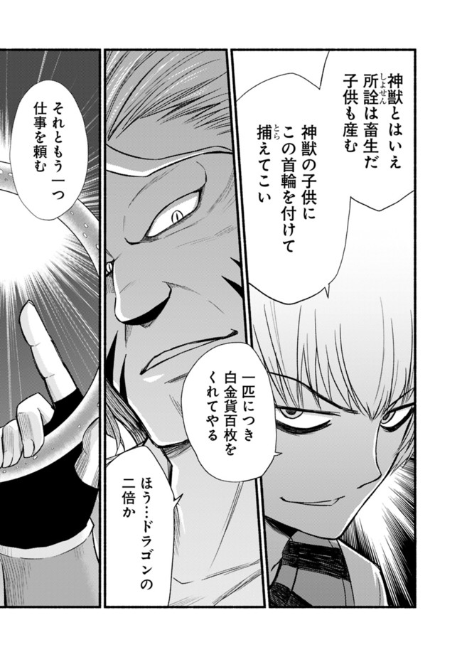 Cut and Paste de Kono Sekai o Ikiteiku Chap 19 - Next Chap 20