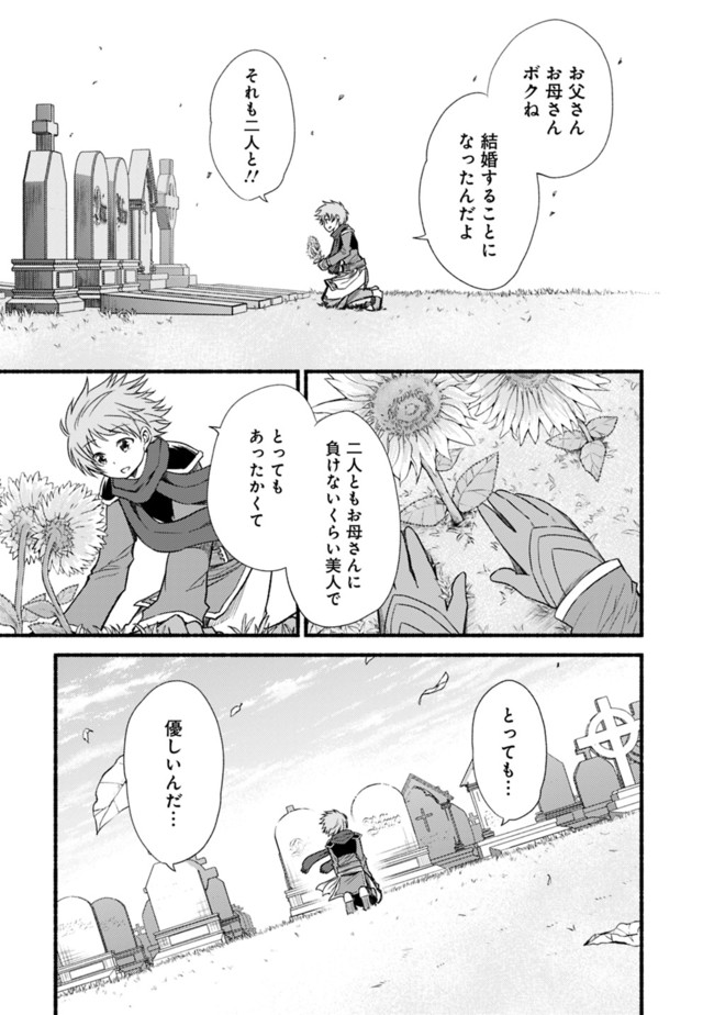 Cut and Paste de Kono Sekai o Ikiteiku Chap 19 - Next Chap 20