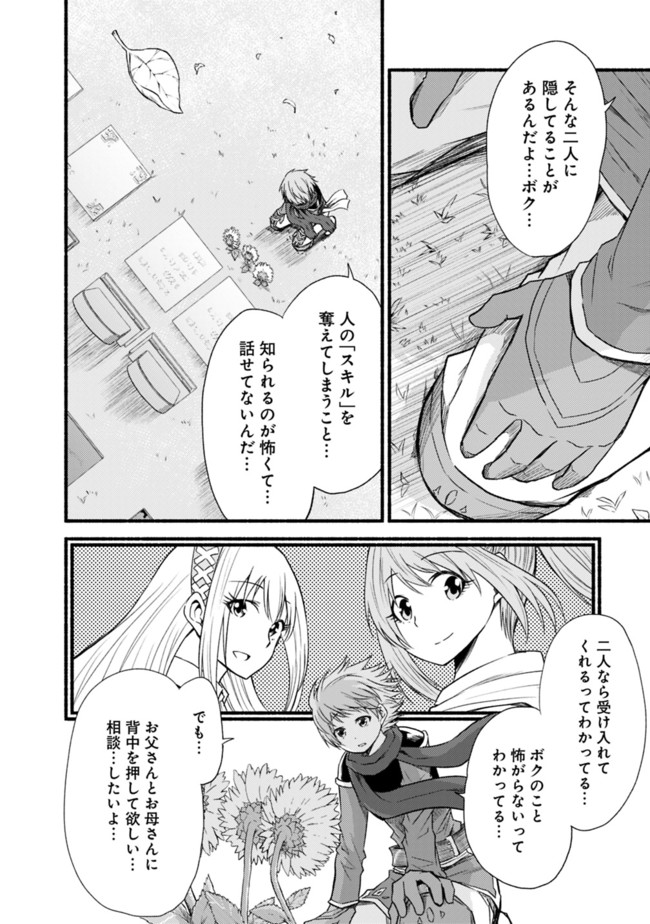 Cut and Paste de Kono Sekai o Ikiteiku Chap 19 - Next Chap 20