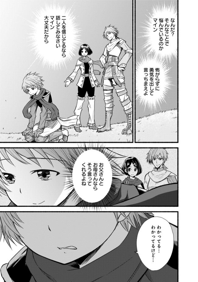 Cut and Paste de Kono Sekai o Ikiteiku Chap 19 - Next Chap 20