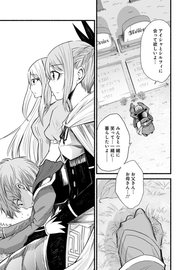 Cut and Paste de Kono Sekai o Ikiteiku Chap 19 - Next Chap 20