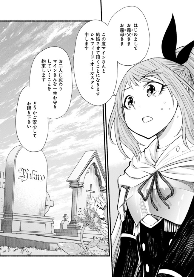 Cut and Paste de Kono Sekai o Ikiteiku Chap 19 - Next Chap 20