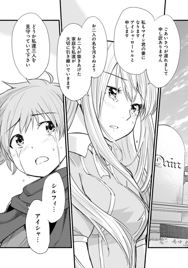 Cut and Paste de Kono Sekai o Ikiteiku Chap 19 - Next Chap 20