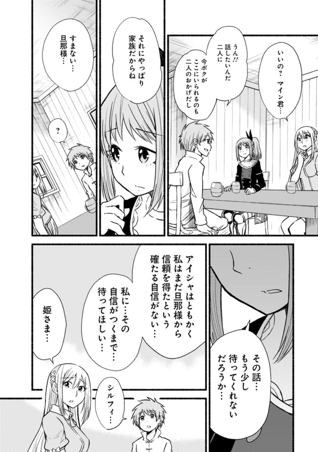 Cut and Paste de Kono Sekai o Ikiteiku Chap 20 - Next Chap 21