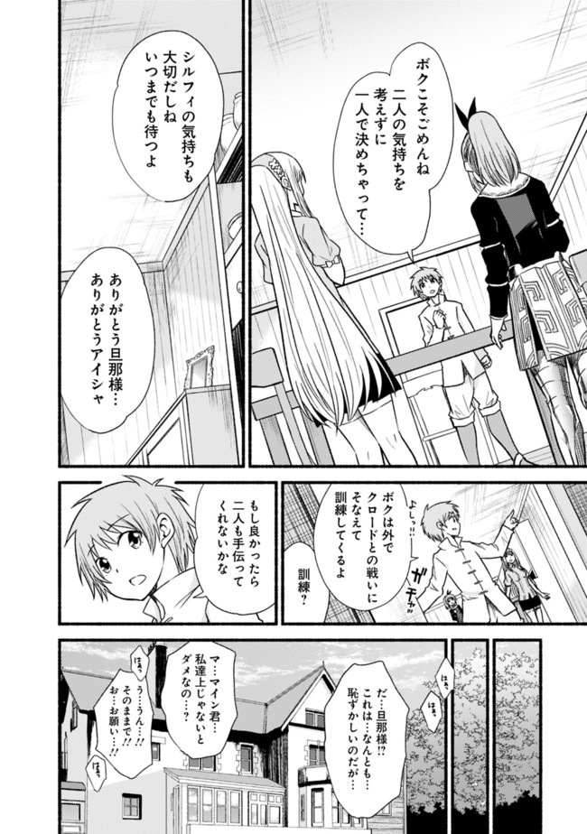 Cut and Paste de Kono Sekai o Ikiteiku Chap 20 - Next Chap 21