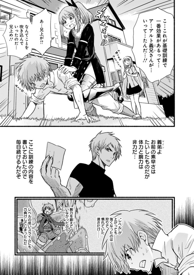 Cut and Paste de Kono Sekai o Ikiteiku Chap 20 - Next Chap 21