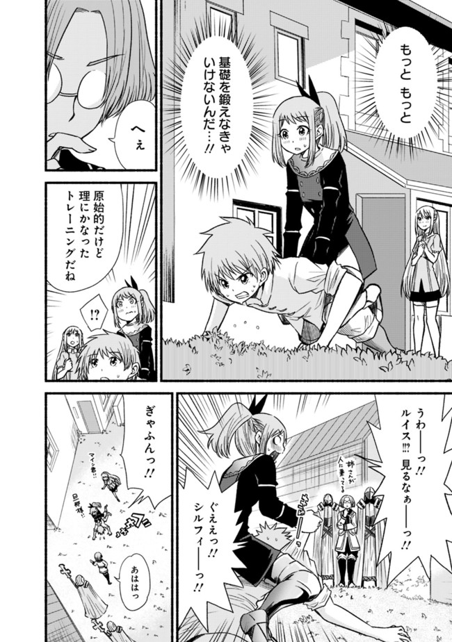 Cut and Paste de Kono Sekai o Ikiteiku Chap 20 - Next Chap 21