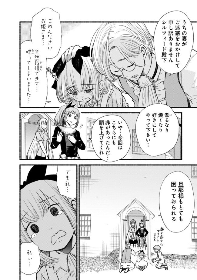 Cut and Paste de Kono Sekai o Ikiteiku Chap 20 - Next Chap 21