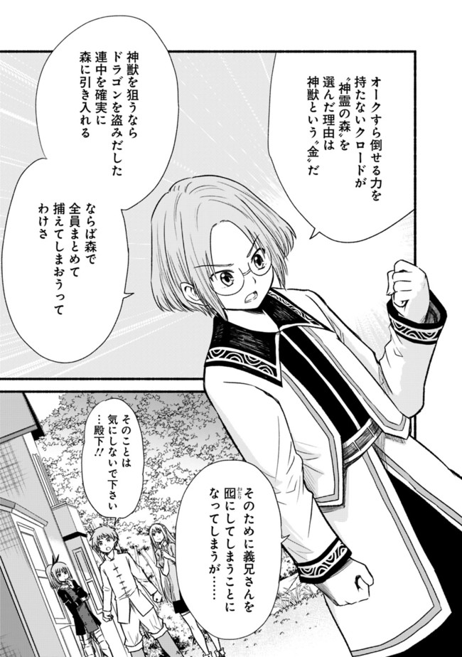 Cut and Paste de Kono Sekai o Ikiteiku Chap 20 - Next Chap 21