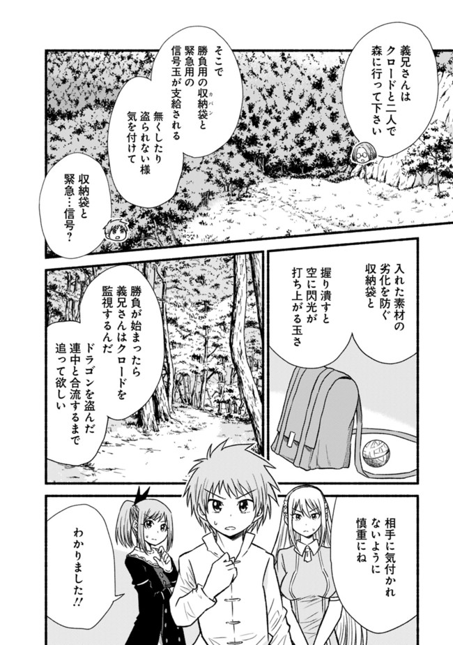 Cut and Paste de Kono Sekai o Ikiteiku Chap 20 - Next Chap 21