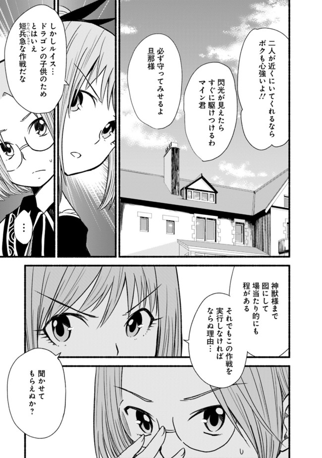 Cut and Paste de Kono Sekai o Ikiteiku Chap 20 - Next Chap 21