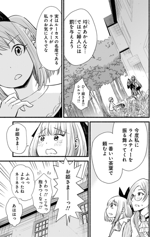 Cut and Paste de Kono Sekai o Ikiteiku Chap 20 - Next Chap 21