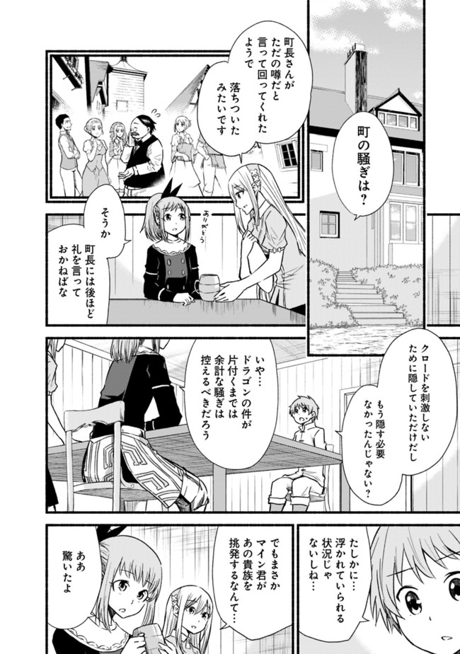 Cut and Paste de Kono Sekai o Ikiteiku Chap 20 - Next Chap 21