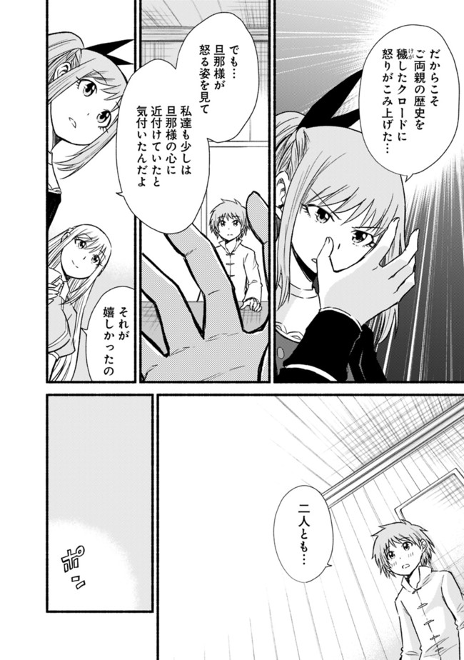 Cut and Paste de Kono Sekai o Ikiteiku Chap 20 - Next Chap 21