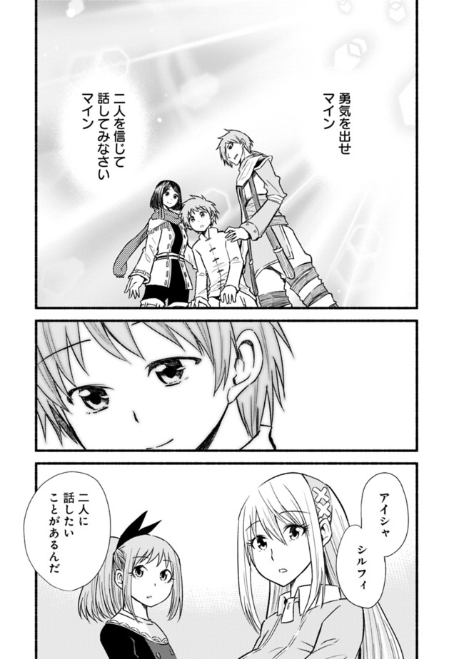 Cut and Paste de Kono Sekai o Ikiteiku Chap 20 - Next Chap 21