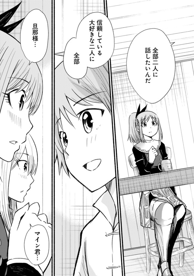 Cut and Paste de Kono Sekai o Ikiteiku Chap 20 - Next Chap 21