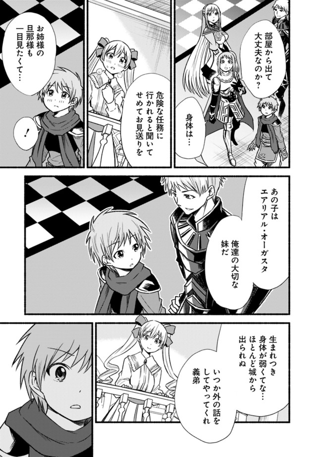 Cut and Paste de Kono Sekai o Ikiteiku Chap 21 - Next Chap 22