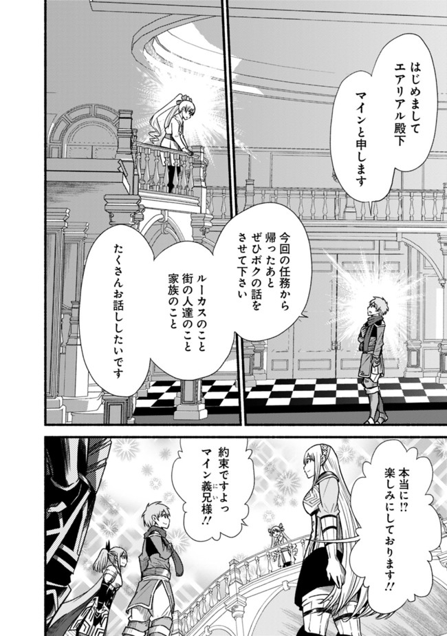 Cut and Paste de Kono Sekai o Ikiteiku Chap 21 - Next Chap 22