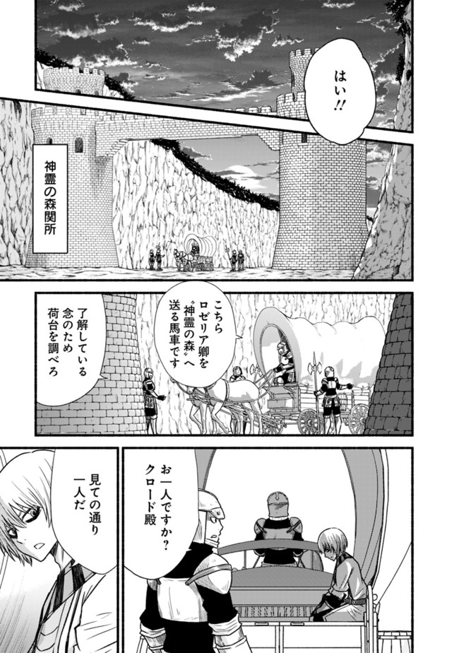 Cut and Paste de Kono Sekai o Ikiteiku Chap 21 - Next Chap 22