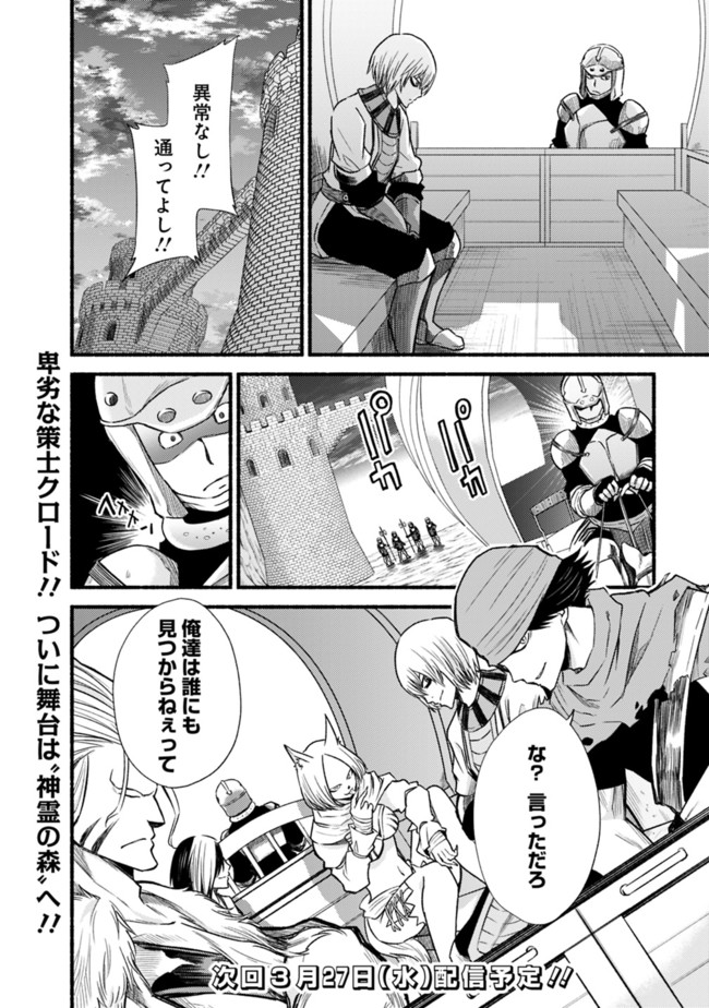 Cut and Paste de Kono Sekai o Ikiteiku Chap 21 - Next Chap 22