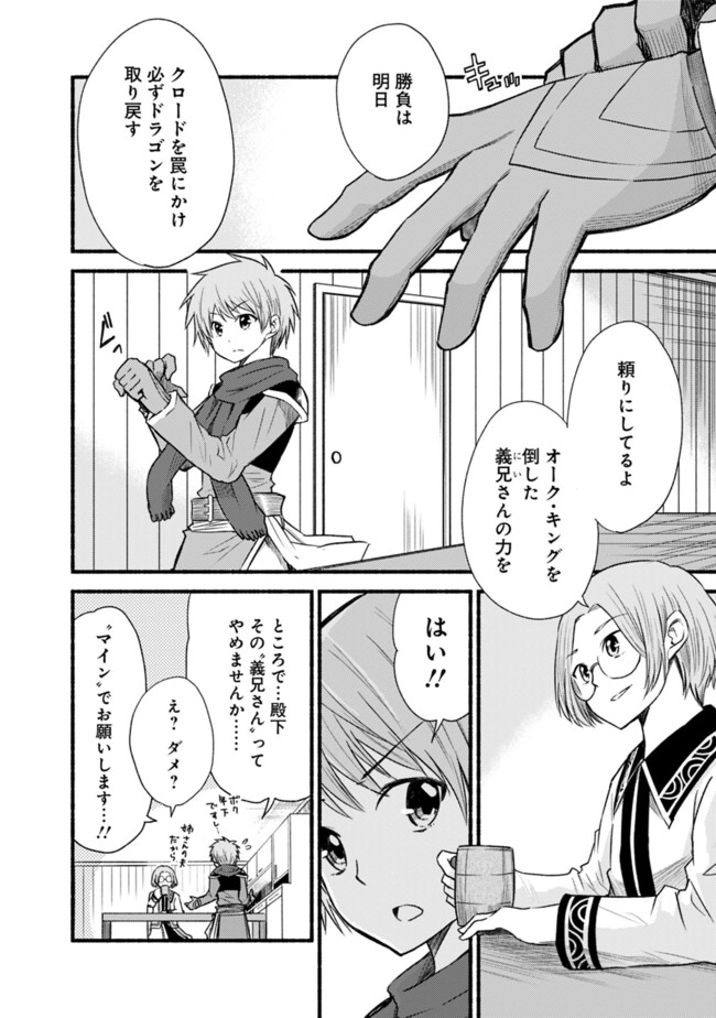 Cut and Paste de Kono Sekai o Ikiteiku Chap 21 - Next Chap 22