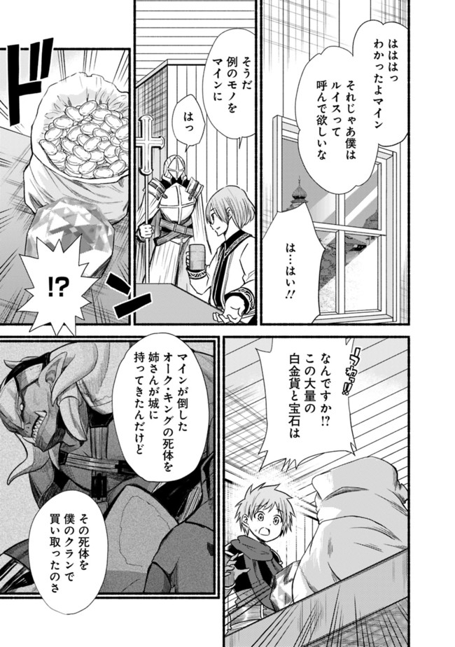 Cut and Paste de Kono Sekai o Ikiteiku Chap 21 - Next Chap 22