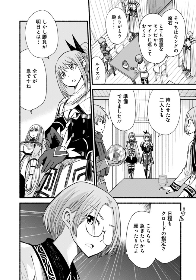 Cut and Paste de Kono Sekai o Ikiteiku Chap 21 - Next Chap 22