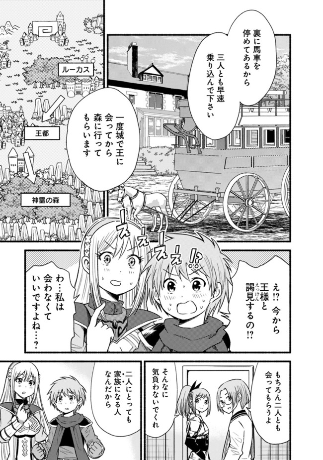 Cut and Paste de Kono Sekai o Ikiteiku Chap 21 - Next Chap 22