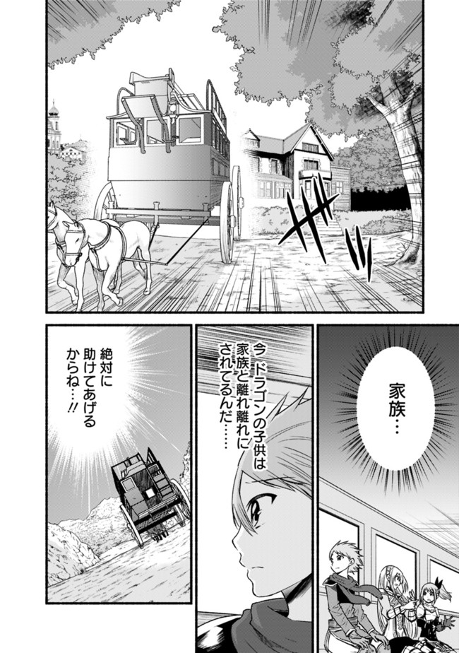 Cut and Paste de Kono Sekai o Ikiteiku Chap 21 - Next Chap 22