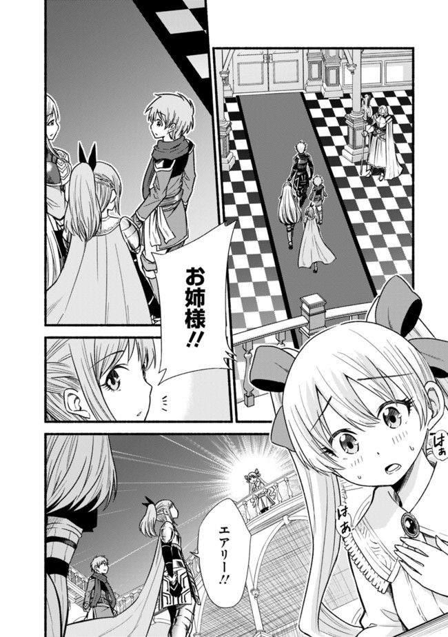 Cut and Paste de Kono Sekai o Ikiteiku Chap 21 - Next Chap 22