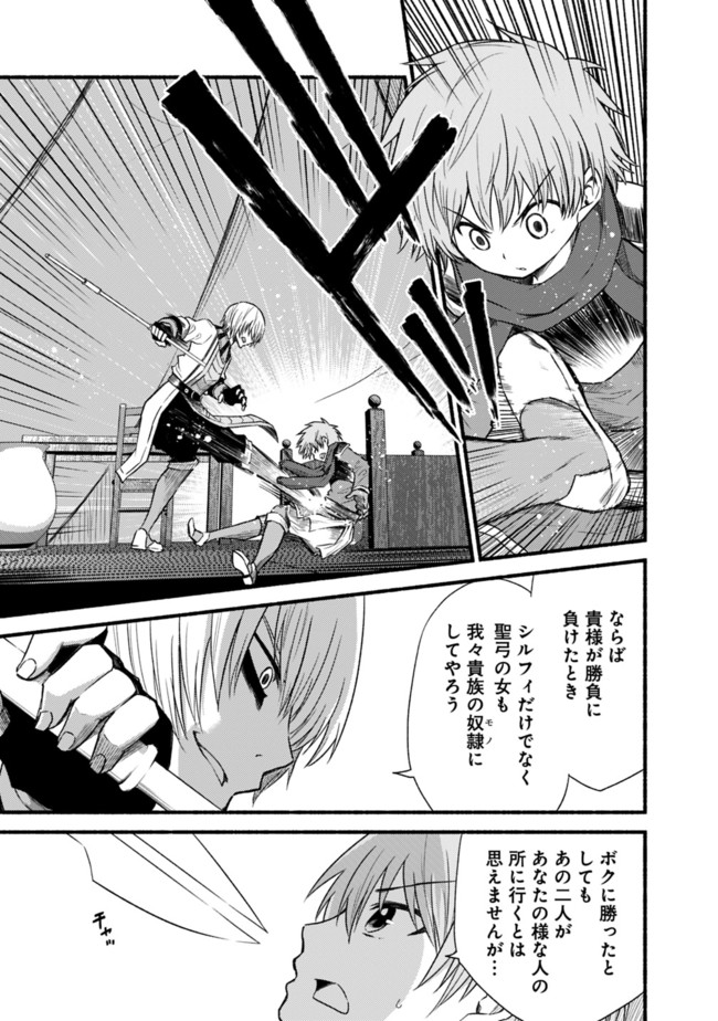 Cut and Paste de Kono Sekai o Ikiteiku Chap 22 - Next Chap 23