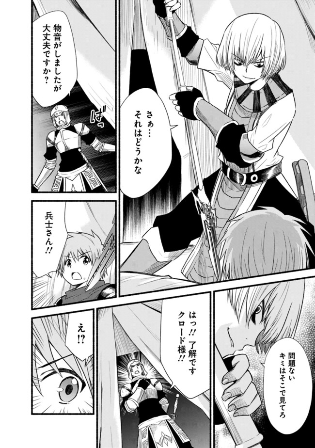 Cut and Paste de Kono Sekai o Ikiteiku Chap 22 - Next Chap 23