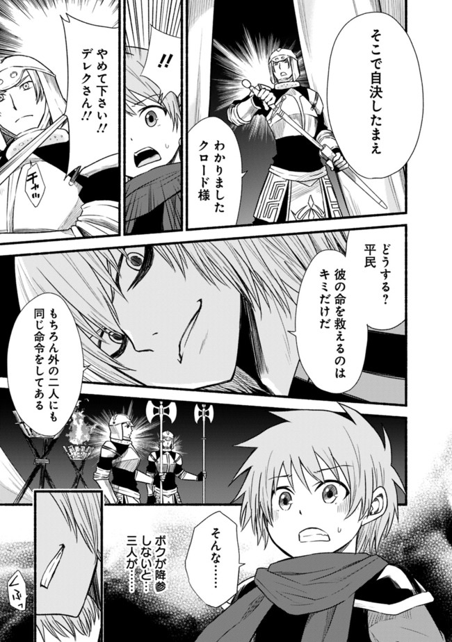 Cut and Paste de Kono Sekai o Ikiteiku Chap 22 - Next Chap 23