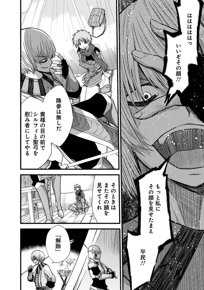 Cut and Paste de Kono Sekai o Ikiteiku Chap 22 - Next Chap 23