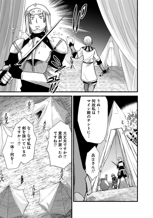 Cut and Paste de Kono Sekai o Ikiteiku Chap 22 - Next Chap 23