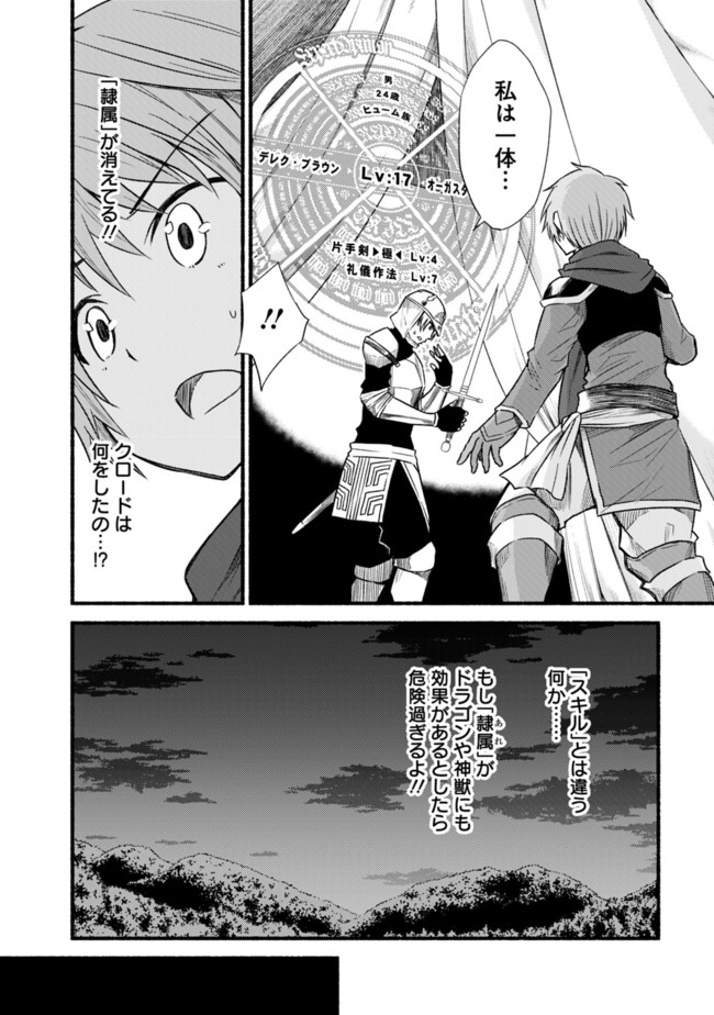 Cut and Paste de Kono Sekai o Ikiteiku Chap 22 - Next Chap 23