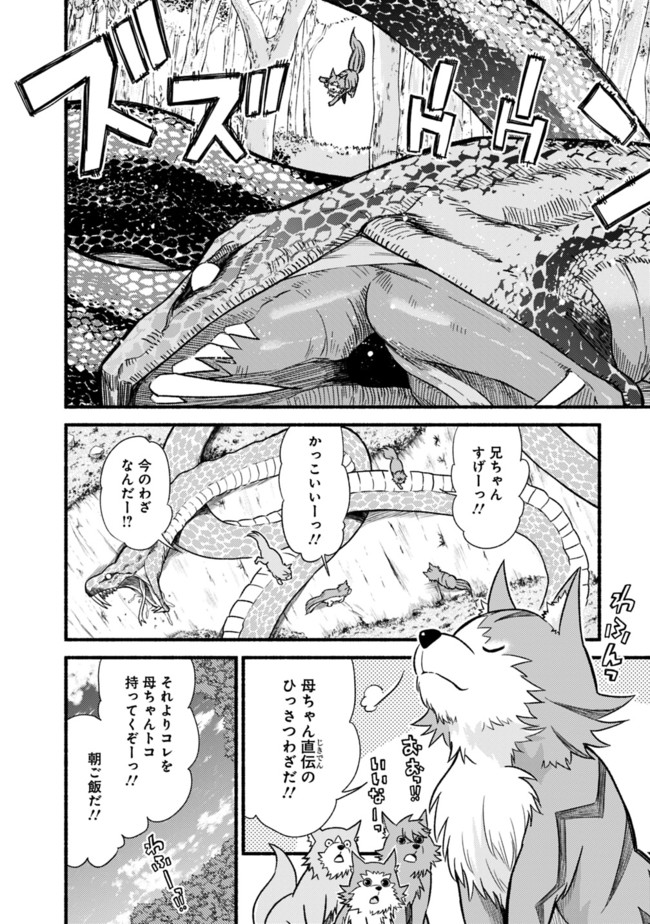 Cut and Paste de Kono Sekai o Ikiteiku Chap 22 - Next Chap 23