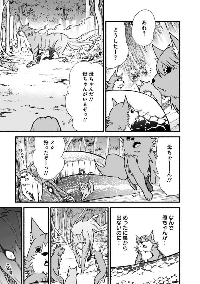 Cut and Paste de Kono Sekai o Ikiteiku Chap 22 - Next Chap 23