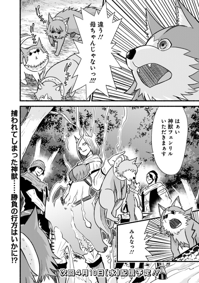 Cut and Paste de Kono Sekai o Ikiteiku Chap 22 - Next Chap 23