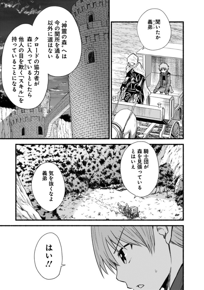 Cut and Paste de Kono Sekai o Ikiteiku Chap 22 - Next Chap 23