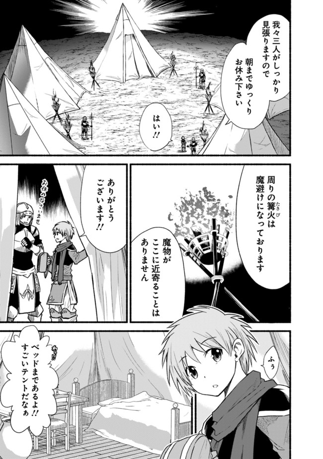 Cut and Paste de Kono Sekai o Ikiteiku Chap 22 - Next Chap 23