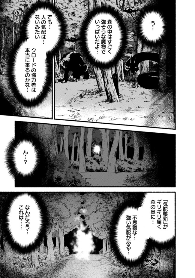 Cut and Paste de Kono Sekai o Ikiteiku Chap 22 - Next Chap 23